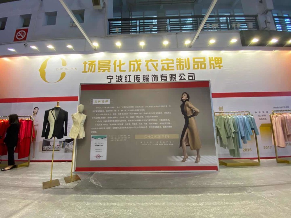 红传服饰choice yin亮相2020宁波时尚节