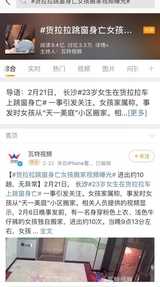 货拉拉女孩跳车真相曝光,司机不是真凶?真相让我脊背发凉