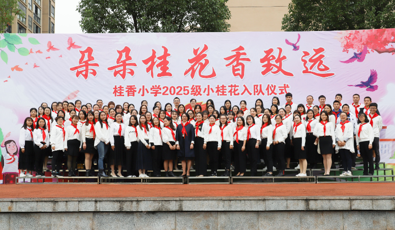 获评"全国巾帼文明岗"荣誉称号我区桂香小学六年级组建功先进个人