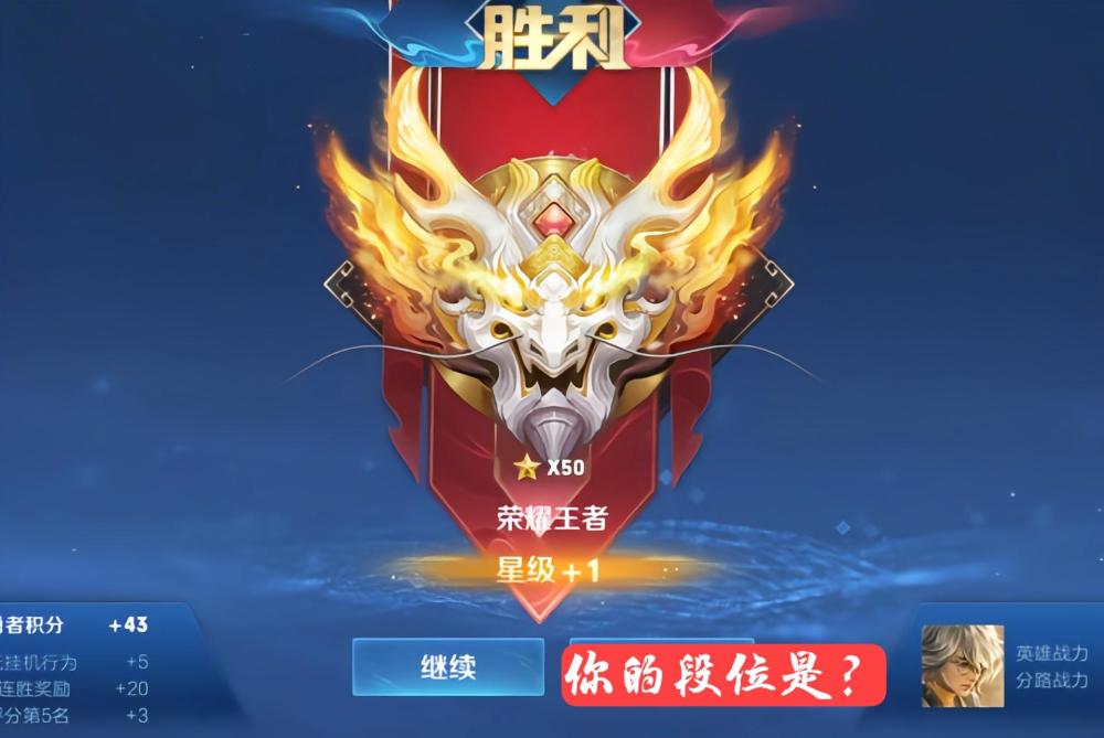 s22赛季段位实力图出炉王者玩家真的少最坑段位并非钻石