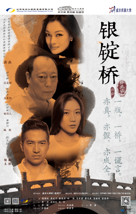 你有几个人设开心麻花爆笑大戏横财满屋关于欺骗的表演