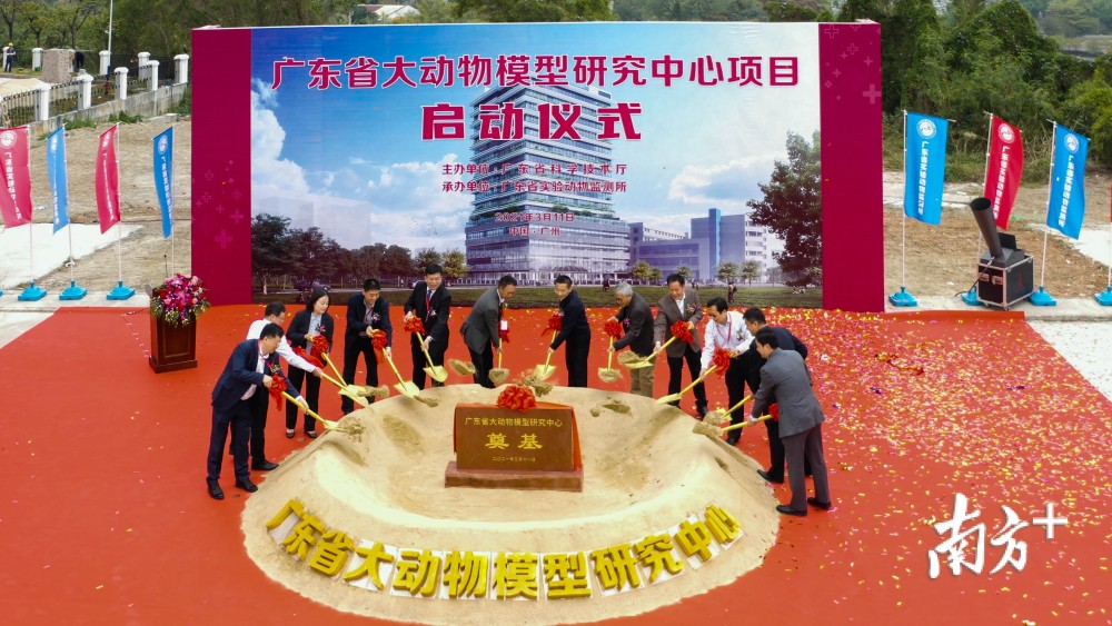 钟南山|广东又一重大科研平台启动建设，钟南山寄予厚望
