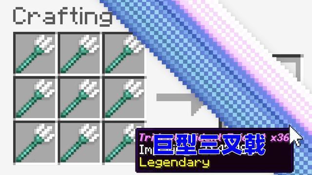 我的世界来自玩家的自制合成表会有一天被官方原版化吗