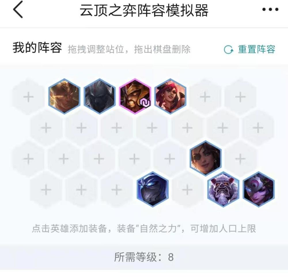 云顶之弈当前版本最强阵容之无敌蛮王