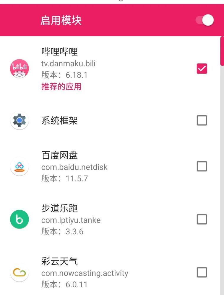 等xposed edge模块:作用域为系统界面(systemui)核心破解,thanox模块
