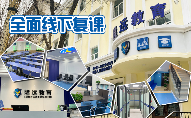 哈尔滨线下教育培训机构恢复营业时间确定但有要求