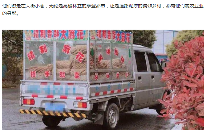 天津大麻花安徽屋顶补漏新疆切糕推车并称为中国民间三大黑暗组织