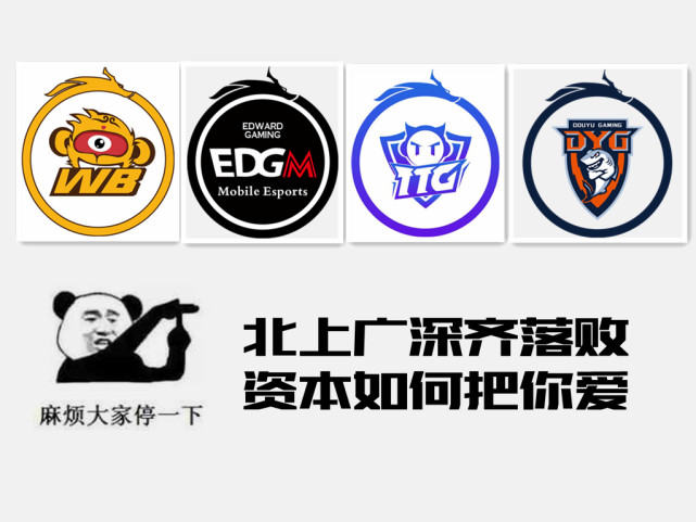 kpl季前赛首战北上广深都输了拖米感慨自己战队纪录被破