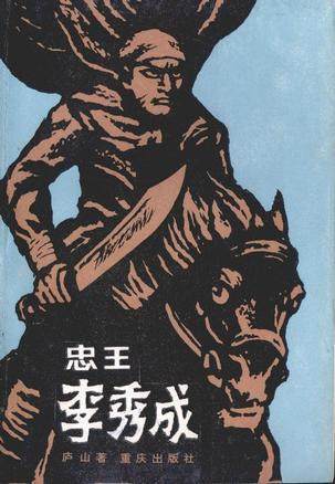 他是李秀成儿子投降李鸿章被赏三品冠服后遇观音点化出家为僧