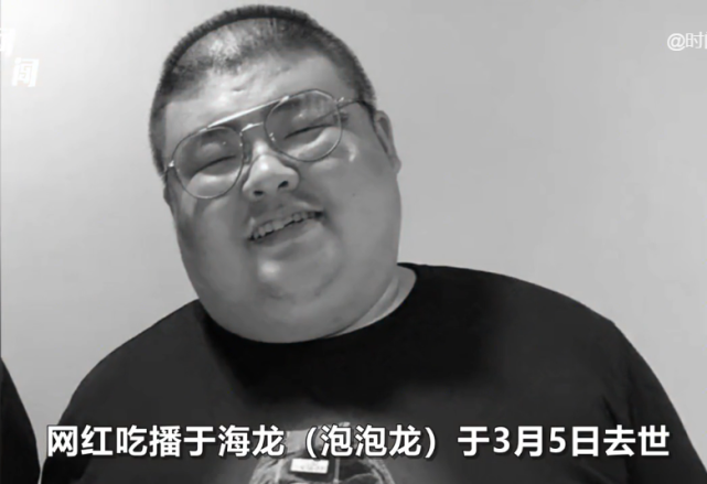 长期暴饮暴食网红吃播博主去世为我们带来的警示