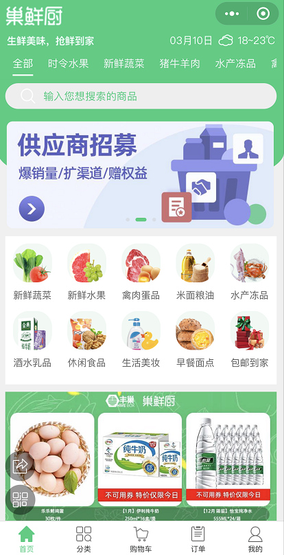 社区团购战火未熄丰巢上线巢鲜厨入局阿里投入不设上限