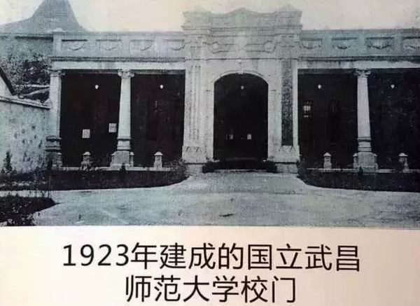 武昌美术学校1926图片