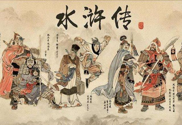 水浒传中,害惨梁山108将的人不是宋江,而是道貌岸然的这位好汉_腾讯