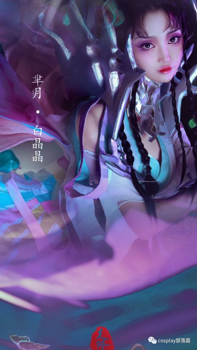 cos:王者荣耀芈月-白晶晶cos正片@走路摇
