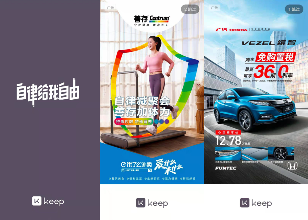 线下烧钱线上补,keep能keep住吗?