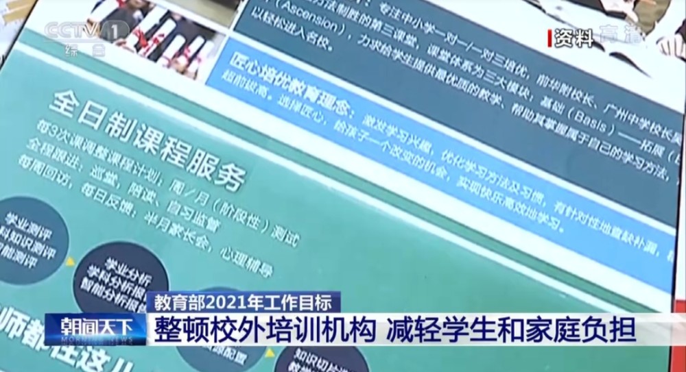 校外教育培训机构能彻底关停取缔吗