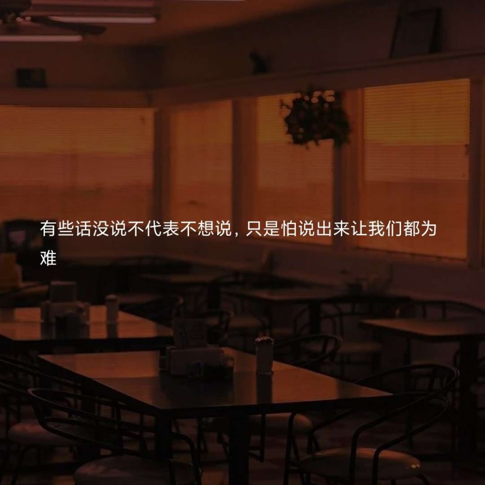 那么喜欢还是走散了孤独文案
