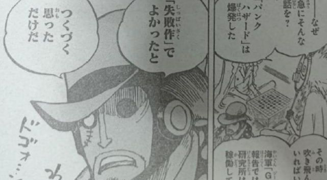 海贼王1007话 青雉和赤犬的决战是掩人耳目 实际上是想摧毁果实 腾讯新闻