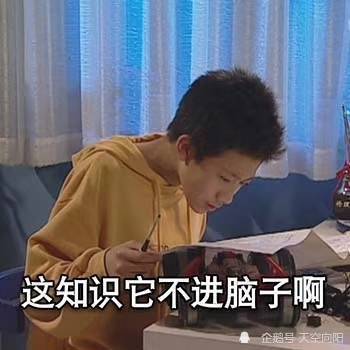 当代学生厌学表情包是你学习的样子吗