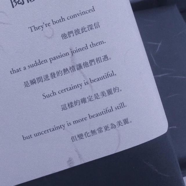 有关新鲜感的句子最怕爱和温柔比不上新鲜感
