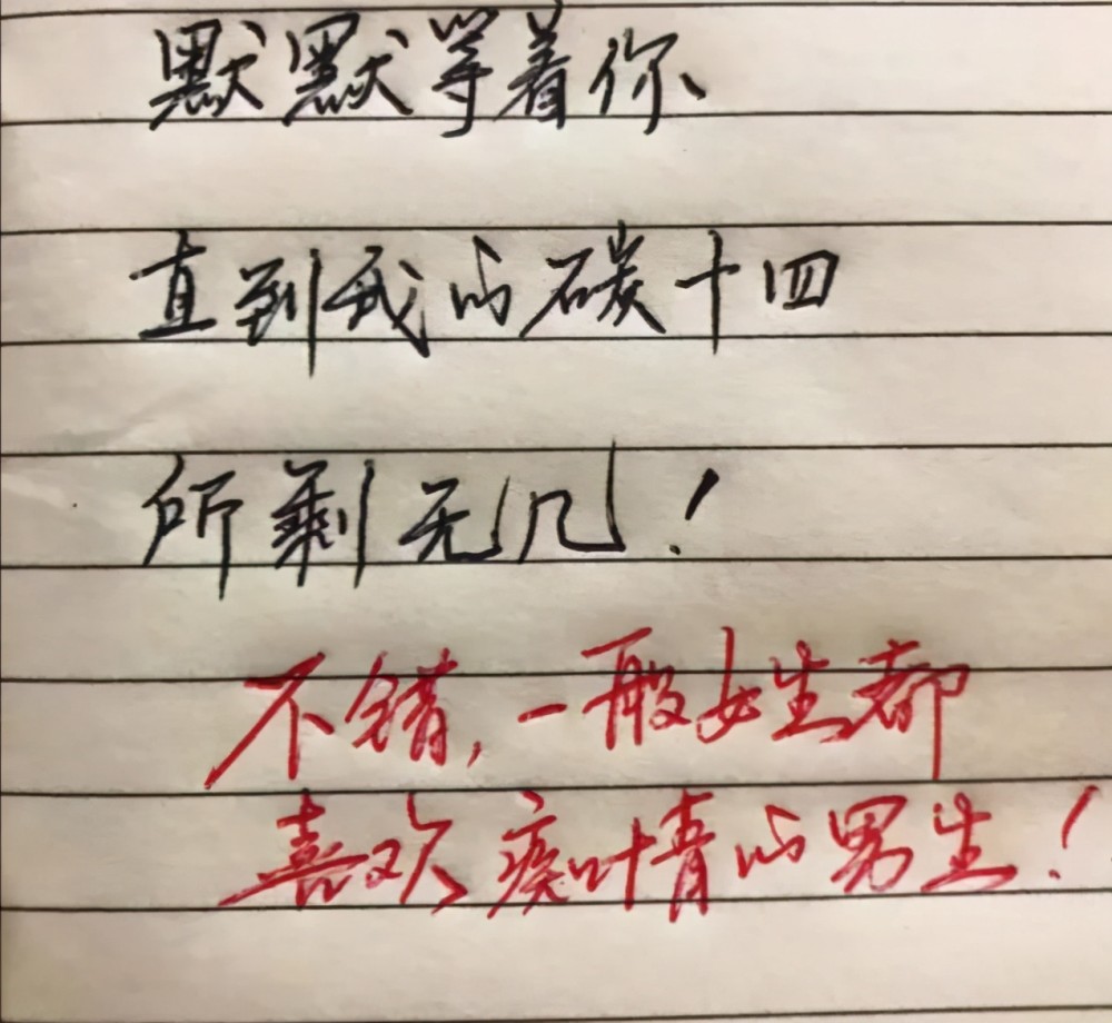 大學學霸給女朋友的情書走紅學渣多半看不懂老師沒白教