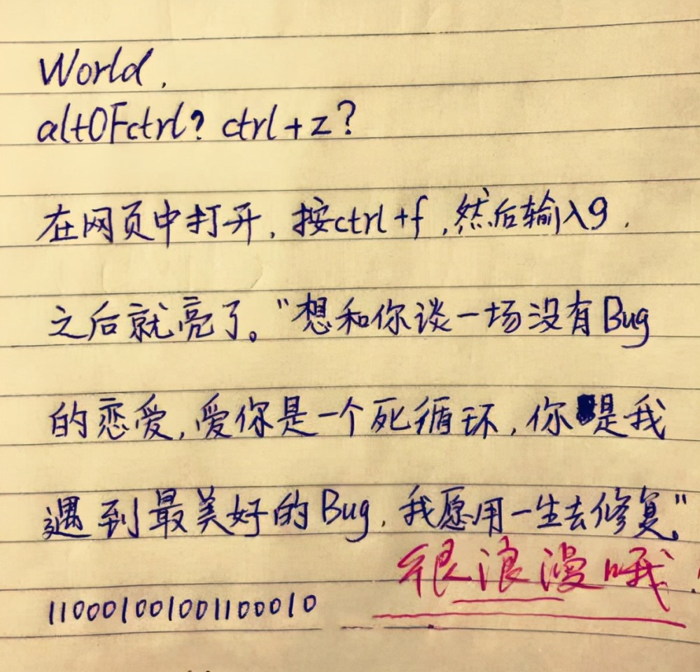 大學學霸給女朋友的情書走紅學渣多半看不懂老師沒白教