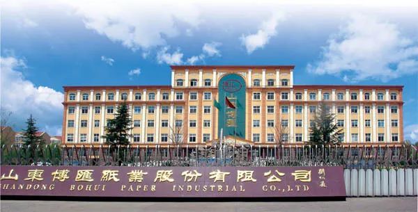 博汇纸业去年全年净利8.35亿,同比增长524.13%