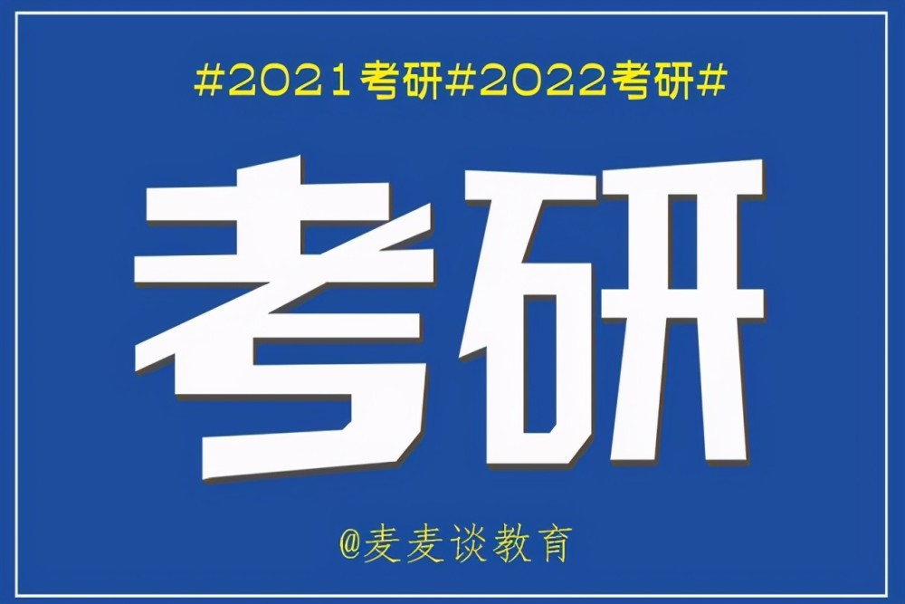 …线汇总!包含“专硕+学硕”考研硕士研究生复试中国教育在线(2023己更新)插图1