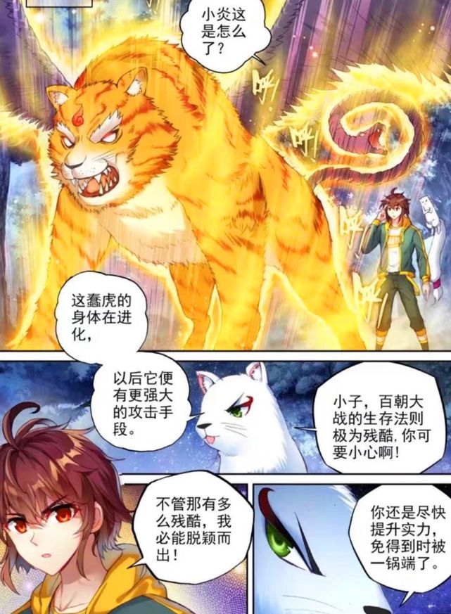 武动乾坤林动炼化天鳄骨枪做春梦要抱绫清竹远古战场遇危机