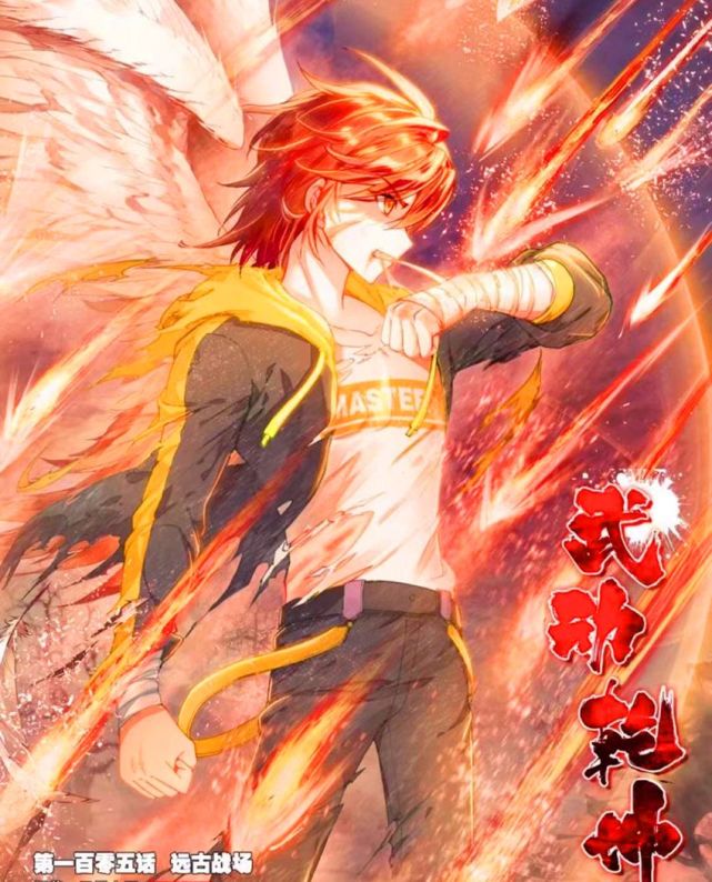 武动乾坤林动炼化天鳄骨枪做春梦要抱绫清竹远古战场遇危机