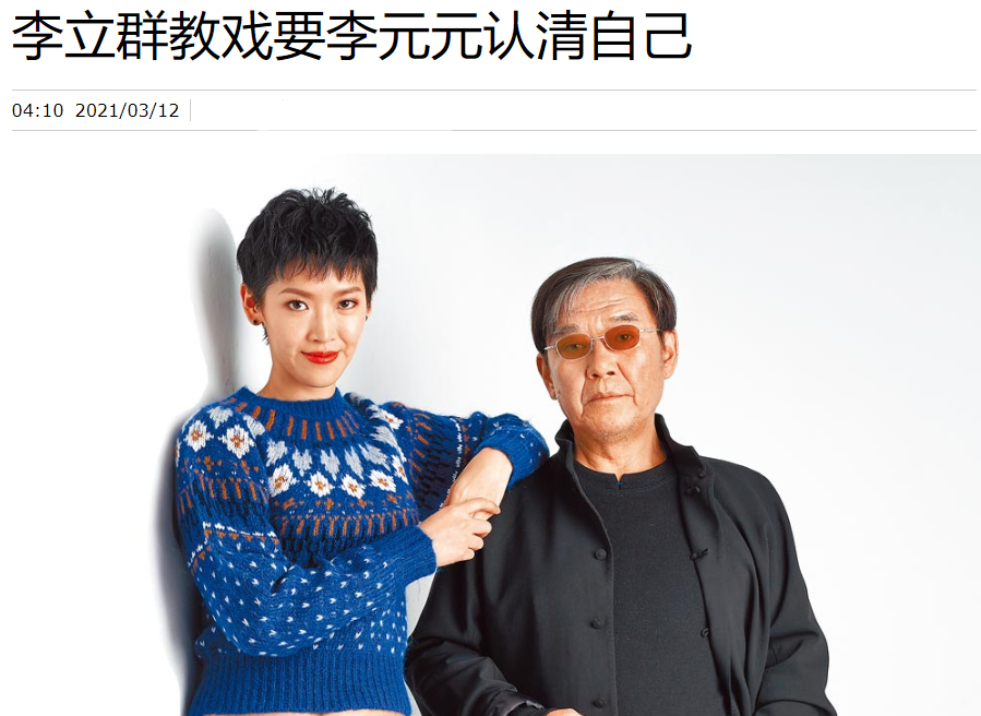 老戲骨李立群坦言:女兒有無限未來,祝福她_騰訊新聞