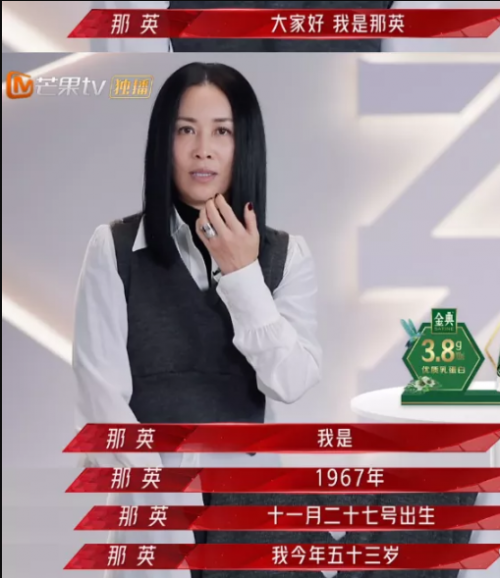 《乘风破浪的姐姐2》那英做妈妈不焦虑,做姐姐凭实力