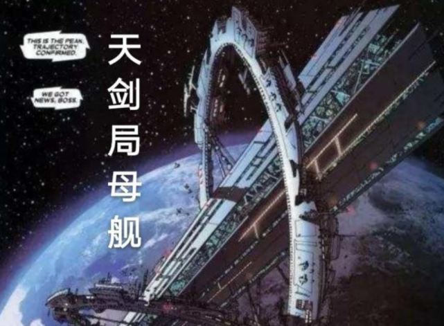 《旺达与幻视》中第一次出现天剑局的名字,你对天剑