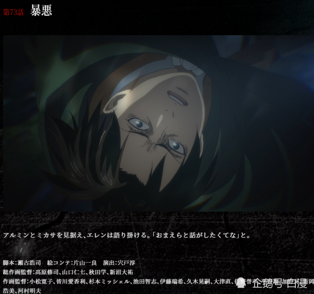 进击的巨人 最终季14话制作阵容强大 利威尔兵长又一次战斗巅峰 进击的巨人 利威尔 动画 Mappa 森林 吉克