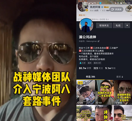 调查记者高锋手撕千万粉丝汽车博主大鲜汽车讲堂