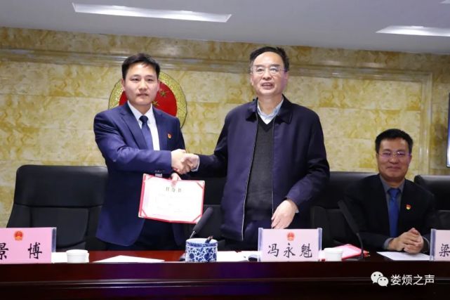 县人民代表大会常务委员会主任会议关于景博,梁俊峰等任职的议案》