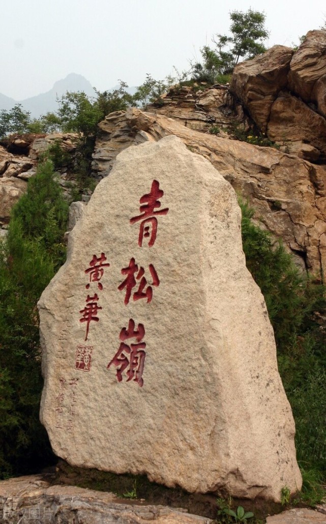 自驾游走进"青松岭"兴隆青松岭悦百客山庄,农家菜味道真不错|青松岭镇