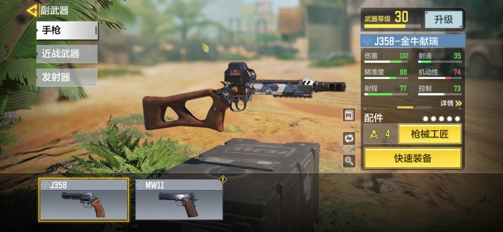 使命召唤手游:左轮狙击枪即将上线,喜欢冲锋狙的玩家有福了_腾讯新闻