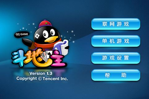 欢乐斗地主闷声发财12年的地主一年流水60亿