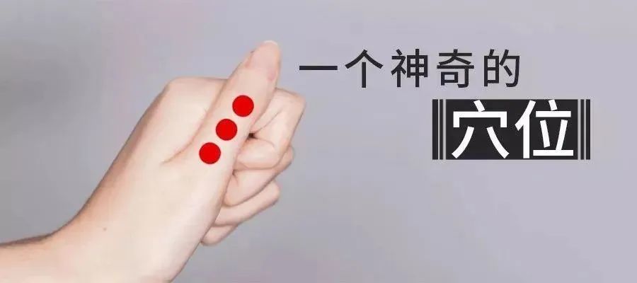 【制污穴】一个鲜为人知的奇穴:催经,促溃疡愈合