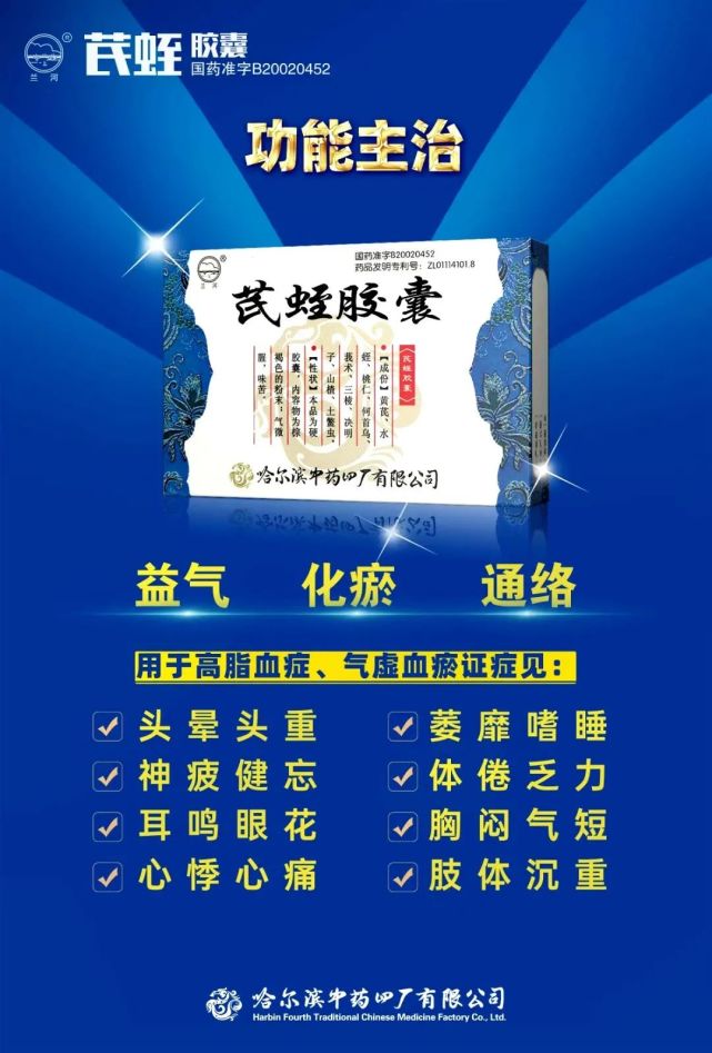 芪蛭胶囊心脑同治,改善微循环,增加血流量,溶栓降脂,有效疏通血管.