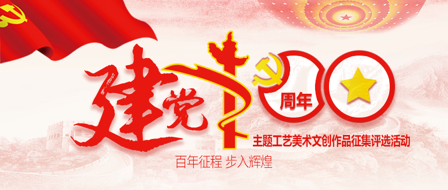 2021年全国两会代表委员为工美发展提案盘点第二期