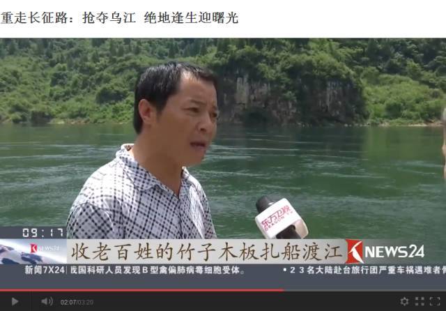 强渡乌江红军足迹1934年12月29日,红一军团一师一团击溃黔军宋华轩团