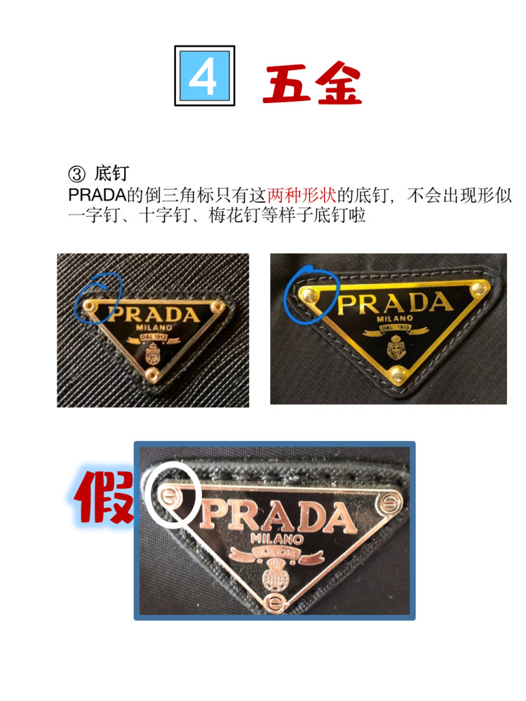 prada真假三角标图片