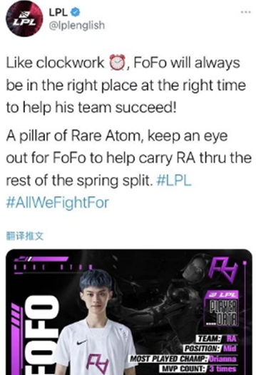 鬼父fofo八连胜lpl官方亲自宣传请密切关注ra中单fofo