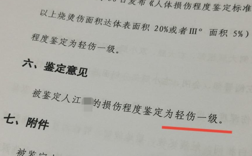 有人認為,雖然刑法中沒有過失致人輕傷罪這個罪名,但是考慮尋釁滋事罪