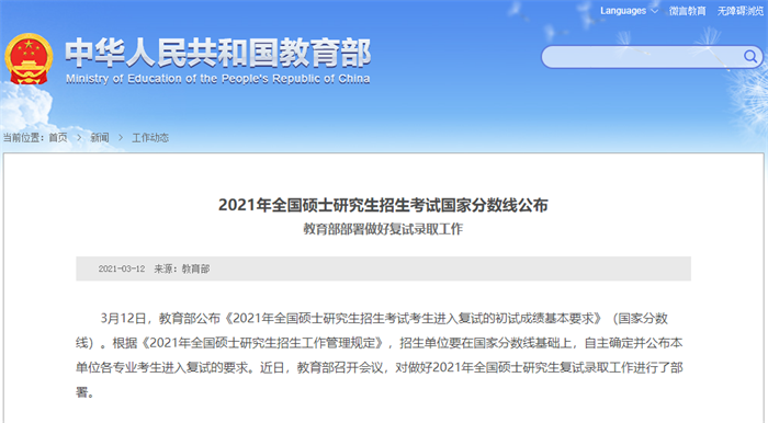 2021���й�������ǰ���� | ѧ��ѧλ������� | רҵѧλ�������