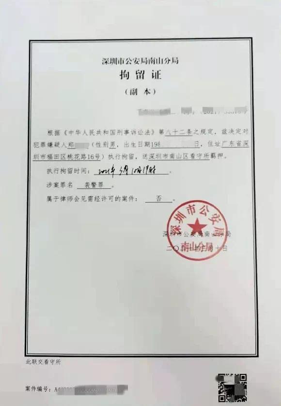 最终涉事车辆驾驶员以"袭警罪"涉案罪名被依法拘留.