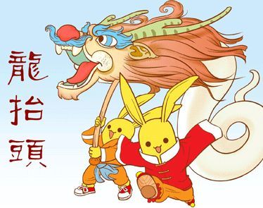 2021二月二的心情祝福语二月二龙抬头的心情说说