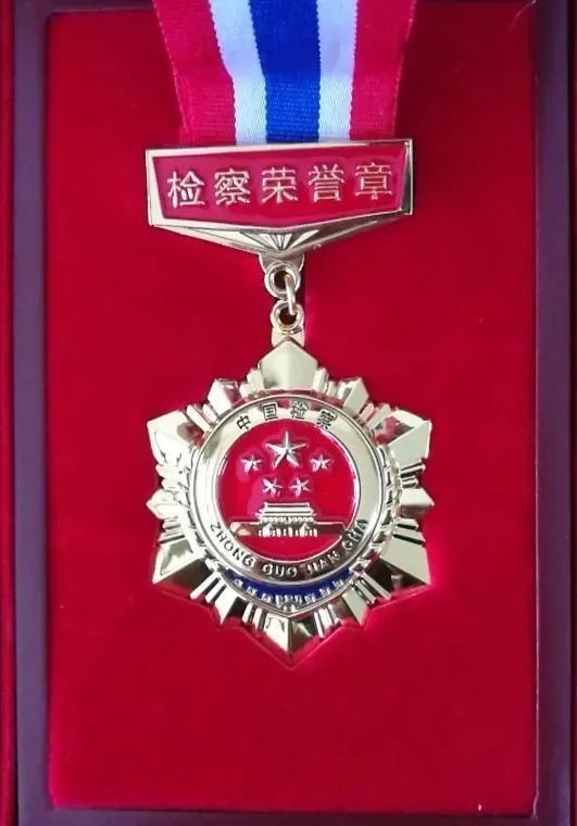 致敬江阳区检察院举行检察荣誉章颁发仪式